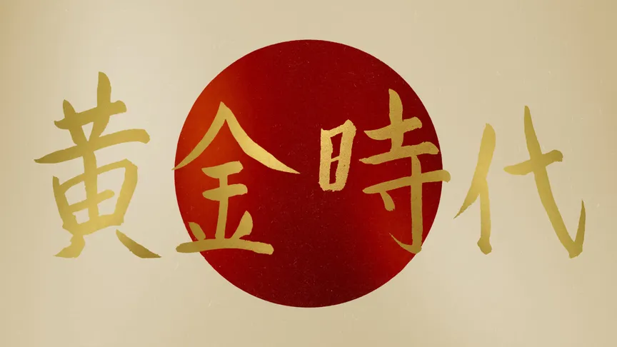 Golden Times 5k desktop wallpaper